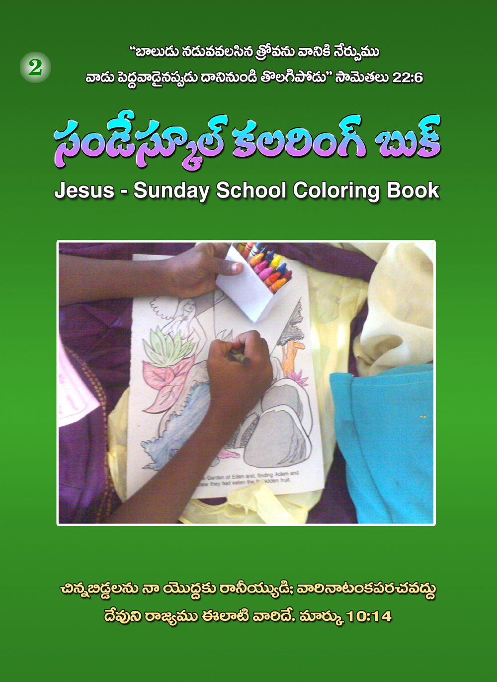 Coloring Book-2